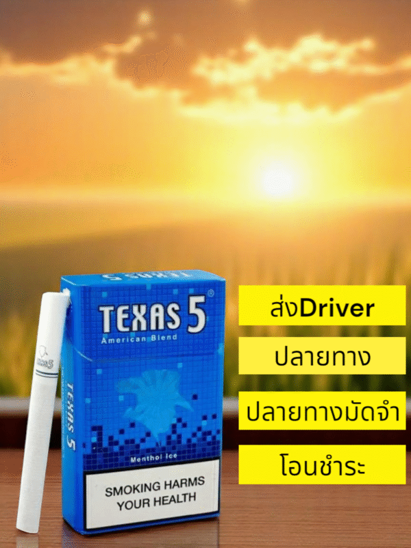 Texas 5 Menthol & Ice Cigarettes 🚬❄️🥶