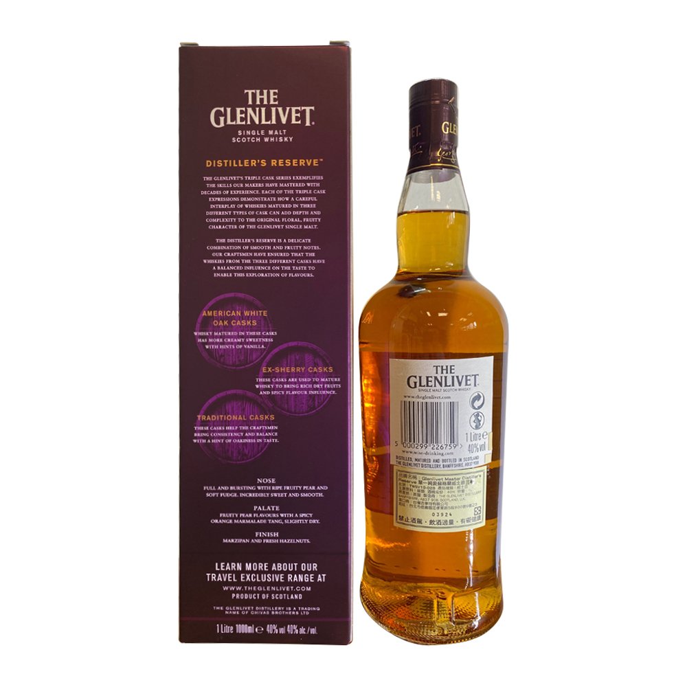 🏍️ ส่งด่วน กทม The Glenlivet - Distiller's Reserve ภายใน 1 ชั่วโมง