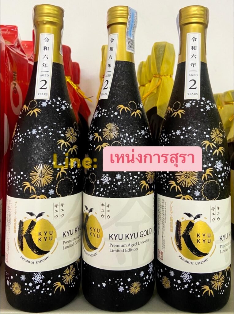 Kyu Kyu Gold Premium Umeshu Agel 7Yearsพร้อมชำระเงินปลายทาง