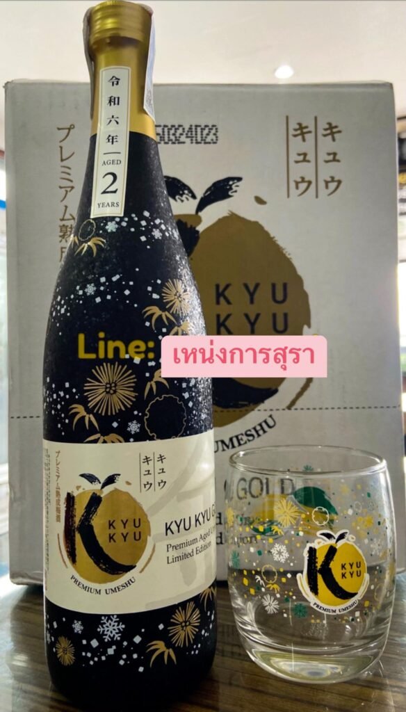 Kyu Kyu Gold Premium Umeshu Agel 7Yearsโปรโมชั่นสุดพิเศษ