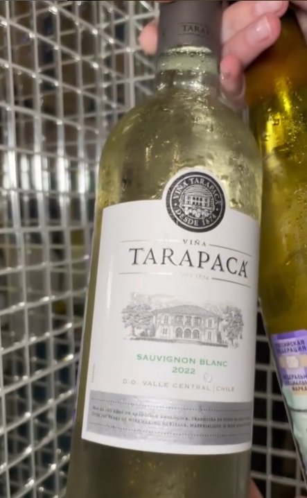 Tarapaca Sauvignon Blanc COD เก็บเงินปลายทาง 💸