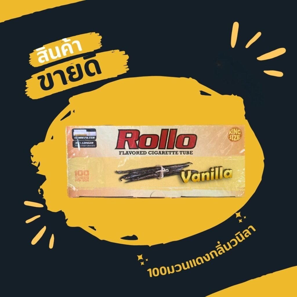 Rollo Vanillaโปรโมชั่น