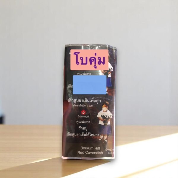 Borkum Riff Cherry (แพ็คเกจไทย)โดยผู้เชี่ยวชาญ📝